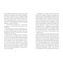 Книга Два життя, щоб піднятися. Розсікаючи хвилі - Крістіна Монінгер Readberry (9786170996572)