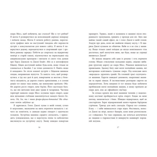 Книга Два життя, щоб піднятися. Розсікаючи хвилі - Крістіна Монінгер Readberry (9786170996572)