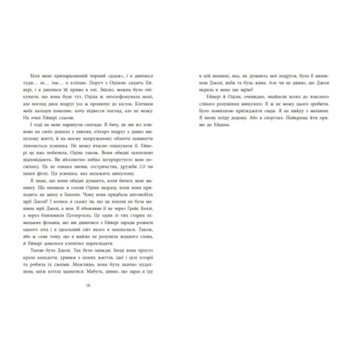 Книга Два життя, щоб піднятися. Розсікаючи хвилі - Крістіна Монінгер Readberry (9786170996572)