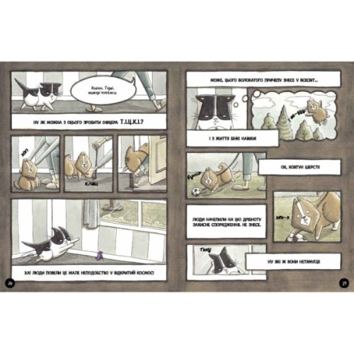 Книга Бінкі має доручення - Ешлі Спайрс Ранок (9786170980205)