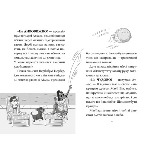 Книга Готель богів. Вікінги у відпустці - Том Істон Видавництво РМ (9786178639891)