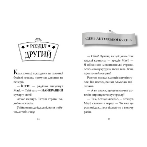 Книга Готель богів. Вікінги у відпустці - Том Істон Видавництво РМ (9786178639891)