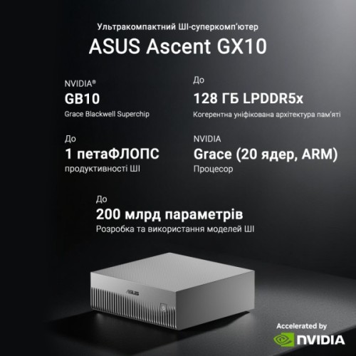Комп'ютер ASUS Ascent GX10 GX10-GG0003BN / NVIDIA GB10, 128, 1TB, Wi-Fi7 (90MS0371-M00030)