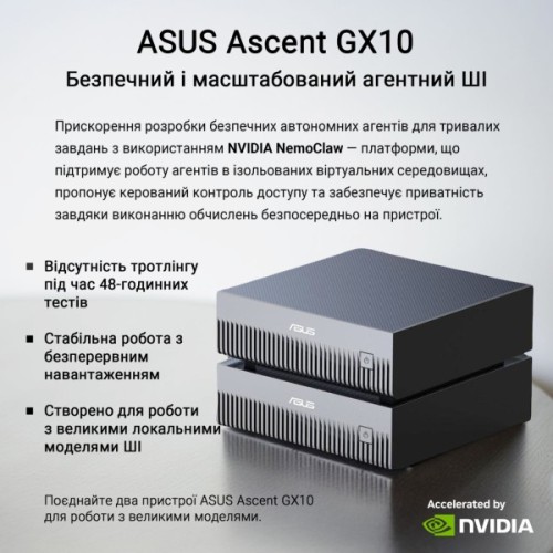 Комп'ютер ASUS Ascent GX10 GX10-GG0003BN / NVIDIA GB10, 128, 1TB, Wi-Fi7 (90MS0371-M00030)