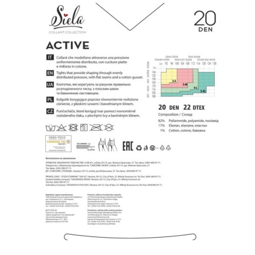 Колготи Siela Active 20 Den Glace - 2 (4823116902534)