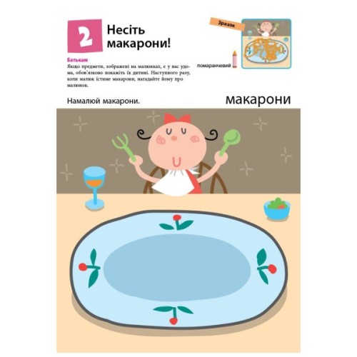 Книга KUMON. Нумо малювати! Ранок (9786170937049)