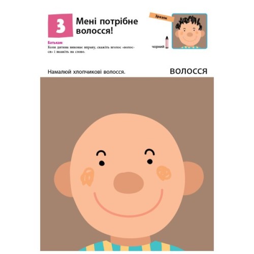 Книга KUMON. Нумо малювати! Ранок (9786170937049)