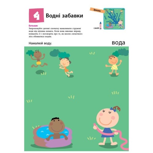Книга KUMON. Нумо малювати! Ранок (9786170937049)