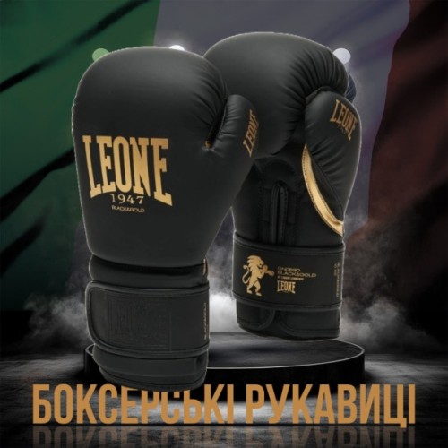 Боксерські рукавички Leone GN059D Black/Gold 10 унцій (GN059D_Bl/Gold_10oz)
