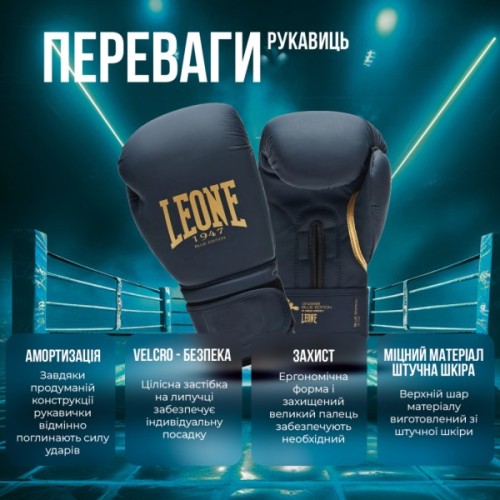 Боксерські рукавички Leone GN059D Black/Gold 10 унцій (GN059D_Bl/Gold_10oz)