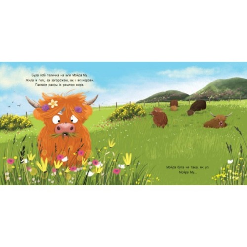 Книга Мойра Му. Теличка з Гайленду, яка взяла й полетіла - Алістер Чизм Ранок (9786170997296)