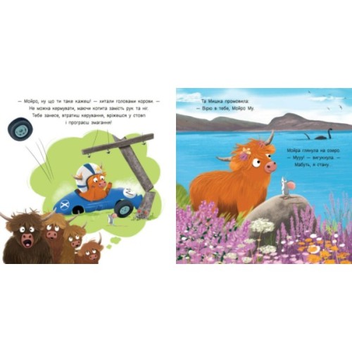 Книга Мойра Му. Теличка з Гайленду, яка взяла й полетіла - Алістер Чизм Ранок (9786170997296)