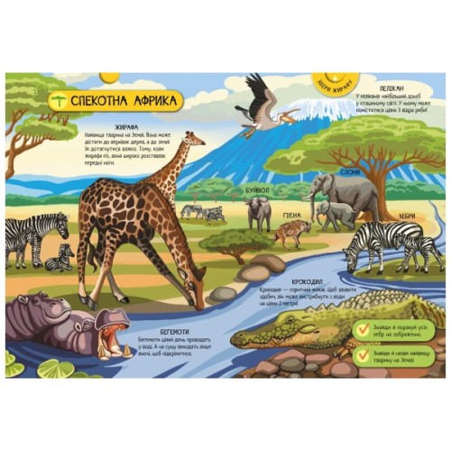 Книга Велика ігрова енциклопедія. Тварини світу - А. Толмачова Ранок (9786170974723)