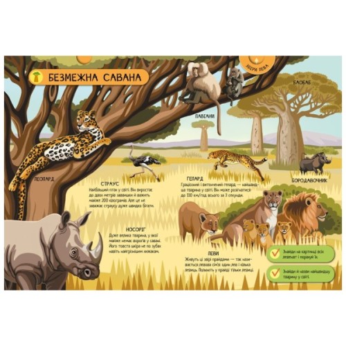 Книга Велика ігрова енциклопедія. Тварини світу - А. Толмачова Ранок (9786170974723)