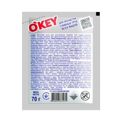 Засіб для прочищення труб O'KEY для холодної води 70 г (4820049381474)