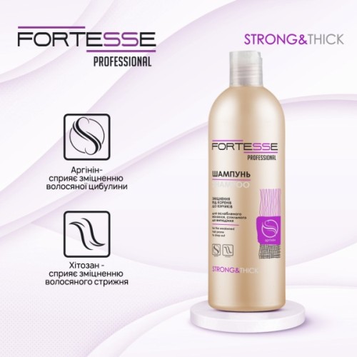 Шампунь Fortesse Professional Strong & Thick Зміцнювальний Для ослабленого волосся, схильного до випадіння 400 мл (4823115501561)