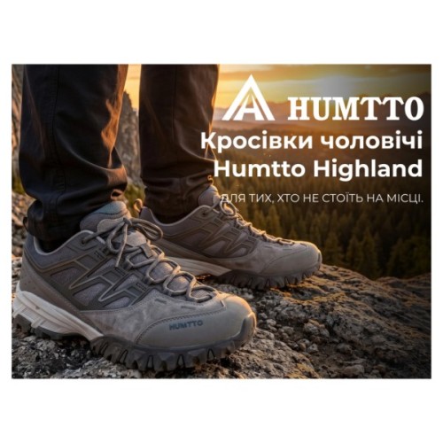Кросівки Humtto чоловічі трекінгові Highland сірі 44 (360038A-3-44)