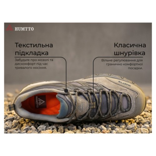 Кросівки Humtto чоловічі трекінгові Highland сірі 44 (360038A-3-44)