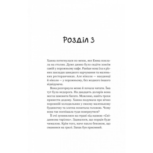 Книга Новий відвідувач кафе на краю світу - Джон П. Стрелекі Vivat (9786171706514)