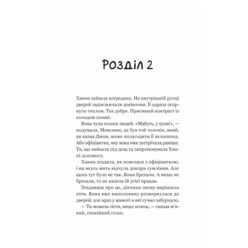 Книга Новий відвідувач кафе на краю світу - Джон П. Стрелекі Vivat (9786171706514)