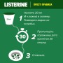 Ополіскувач для порожнини рота Listerine Total Care Захист ясен 250 мл (3574661397719/3574661397641)