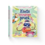 Книга Хімія огидних речей. Експериментуймо! Видавництво Старого Лева (9789664481011)
