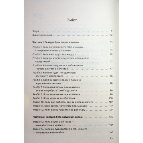 Книга Відкрийте цю книжку, коли... - Джулі Сміт КСД (9786171515475)