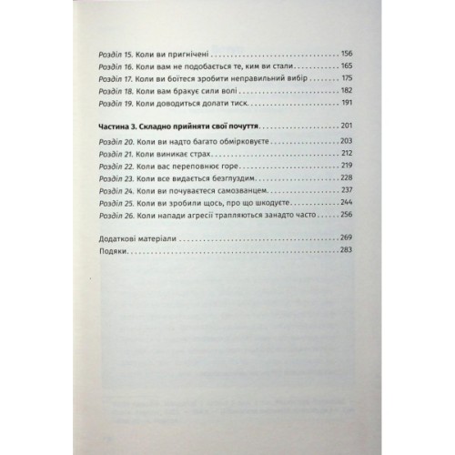 Книга Відкрийте цю книжку, коли... - Джулі Сміт КСД (9786171515475)