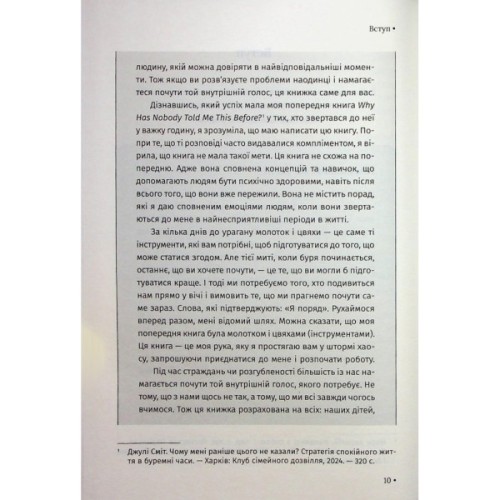 Книга Відкрийте цю книжку, коли... - Джулі Сміт КСД (9786171515475)