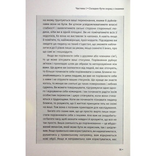 Книга Відкрийте цю книжку, коли... - Джулі Сміт КСД (9786171515475)