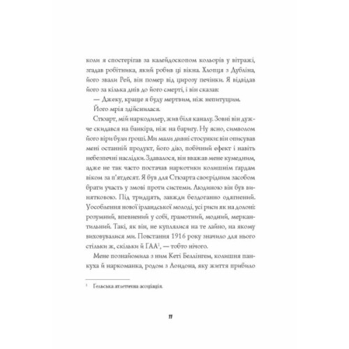 Книга Джек Тейлор. Драматург. Книга 4 - Кен Бруен Жорж (9786178023362)