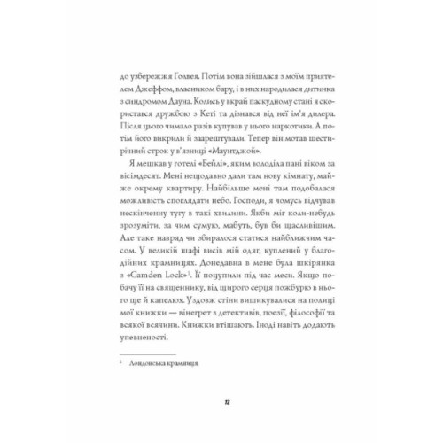 Книга Джек Тейлор. Драматург. Книга 4 - Кен Бруен Жорж (9786178023362)