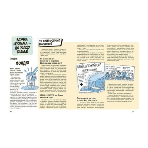 Книга Тренди: як вони виникають, поширюються й вибухають Ранок (9786170977328)