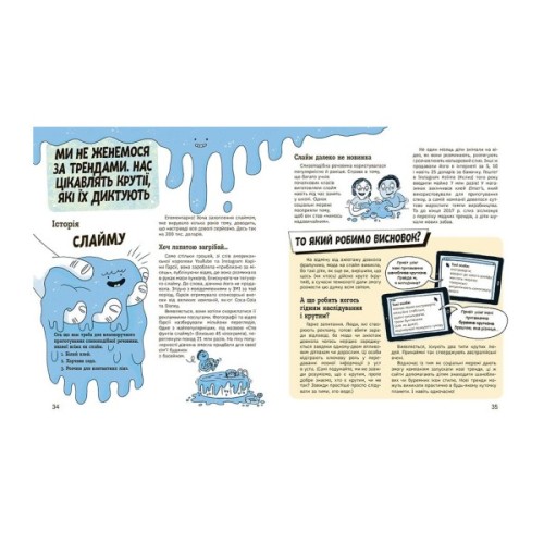 Книга Тренди: як вони виникають, поширюються й вибухають Ранок (9786170977328)