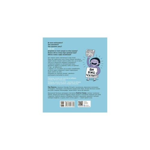 Книга Тренди: як вони виникають, поширюються й вибухають Ранок (9786170977328)