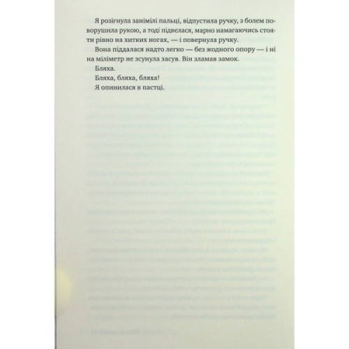 Книга Жінка з каюти №10 (без зрізу) - Рут Веа Видавництво РМ (9786178691431)