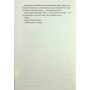 Книга Жінка з каюти №10 (без зрізу) - Рут Веа Видавництво РМ (9786178691431)