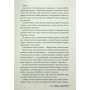 Книга Жінка з каюти №10 (без зрізу) - Рут Веа Видавництво РМ (9786178691431)
