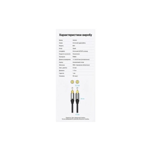 Кабель мультимедійний Optical Toslink 1.5m 5.1ch gray Vention (BAVHG)