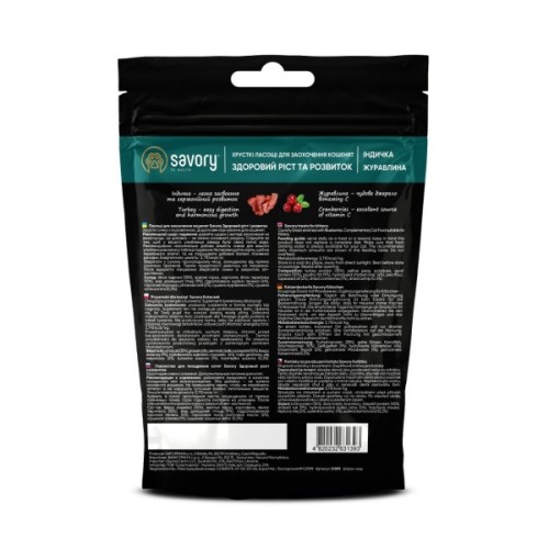 Ласощі для котів Savory для здорового росту кошенят, індичка з журавлиною 50 г (4820232631393)