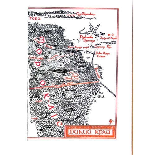 Книга Гобіт, або Туди і звідти. Ілюстроване видання - Джон Р. Р. Толкін Астролябія (9786176641896/9786176642909)