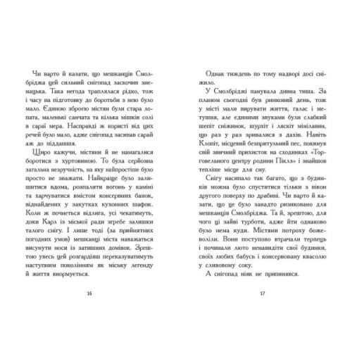 Книга Елзі Піклз. Відьмочка взимку - Кей Уманські Ранок (9786170986214)