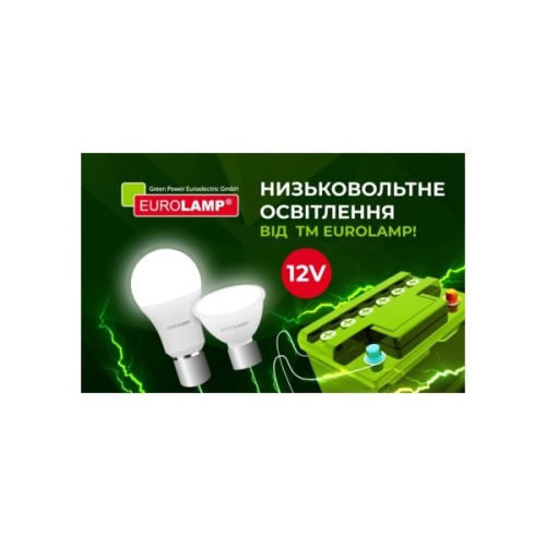 Лампочка Eurolamp LED SMD MR16 5W GU5.3 3000K 12V (LED-SMD-05533(12)(P))