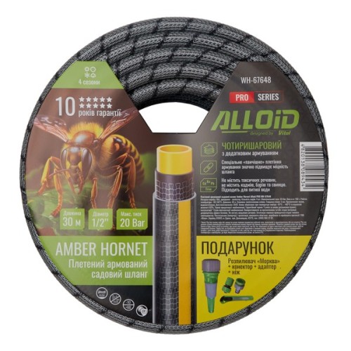 Шланг для поливу Alloid Pro армований, 4-шаровий, Amber Hornett, 1/2", 30м (WH-67648)