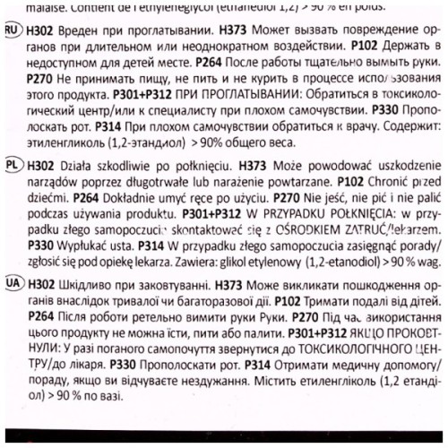 Антифриз HEPU 5л (P999-G12-005)