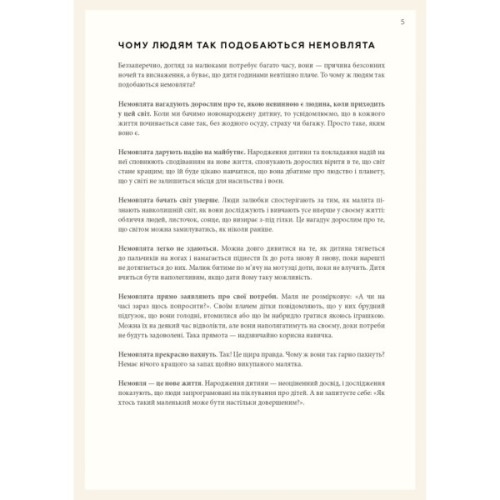 Книга Монтессорі для немовлят. Як виховувати дитину з любов'ю, повагою та розумінням BookChef (9786175483817)