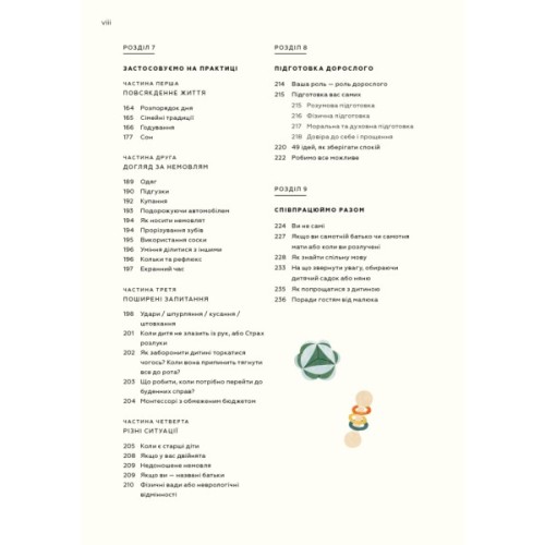 Книга Монтессорі для немовлят. Як виховувати дитину з любов'ю, повагою та розумінням BookChef (9786175483817)