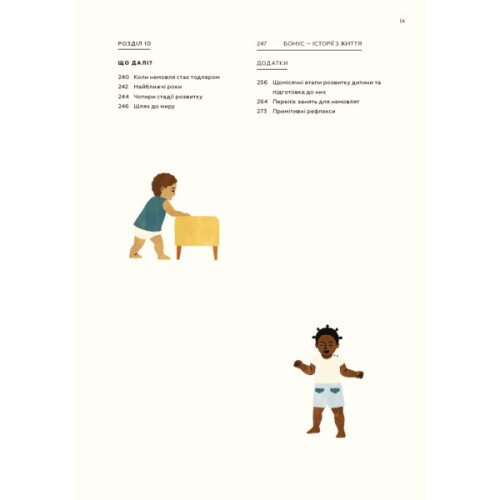 Книга Монтессорі для немовлят. Як виховувати дитину з любов'ю, повагою та розумінням BookChef (9786175483817)