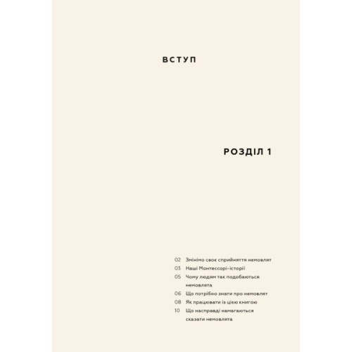 Книга Монтессорі для немовлят. Як виховувати дитину з любов'ю, повагою та розумінням BookChef (9786175483817)