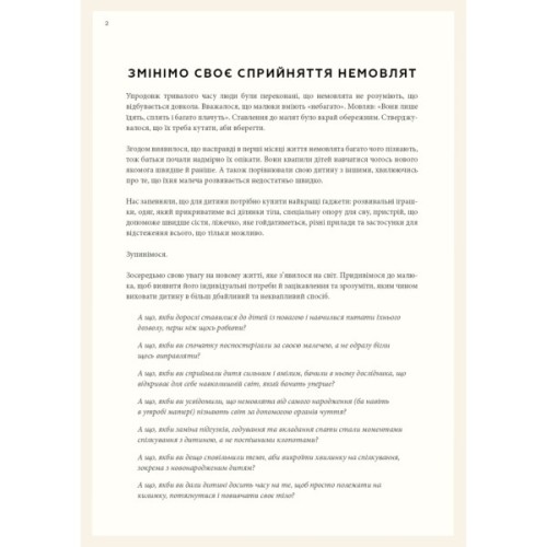 Книга Монтессорі для немовлят. Як виховувати дитину з любов'ю, повагою та розумінням BookChef (9786175483817)